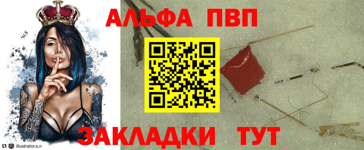 Alpha PVP кристаллы  Альфа ПВП СК  магазин продажи наркотиков  Сальск  A-PVP VHQ  Вход с VPN 
