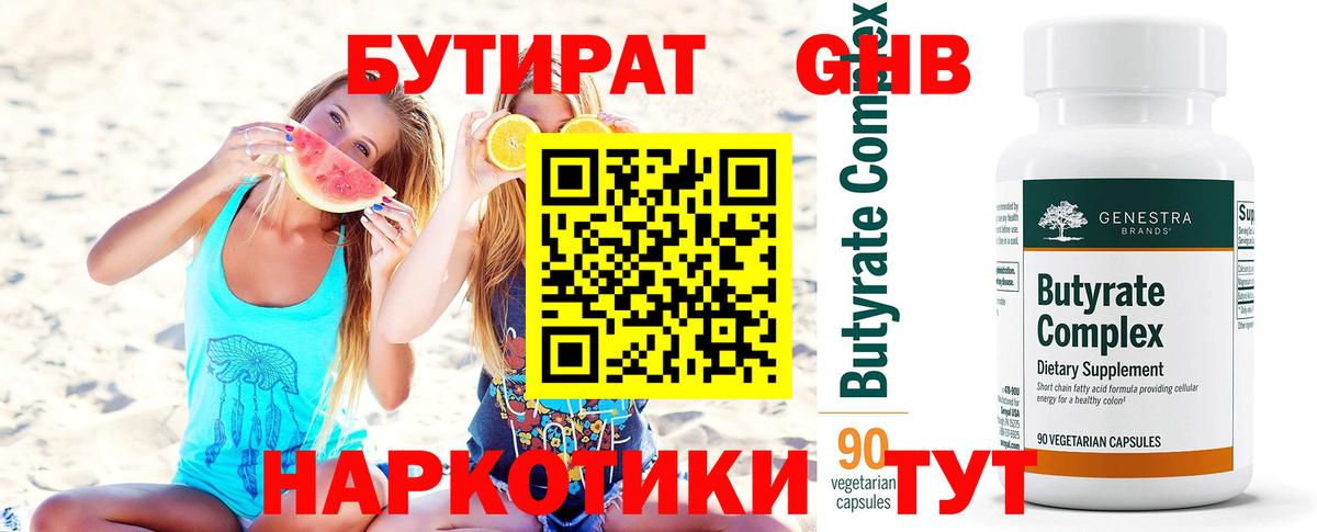 Сальск  Бутират буратино  Бутират  Вход с VPN 