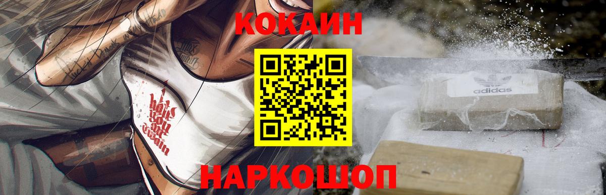 Кокаин Перу Сальск