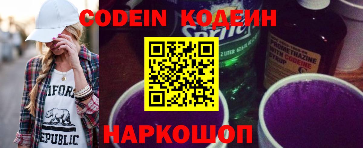 Сальск  Кодеиновый сироп Lean напиток Lean (лин)  Codein напиток Lean (лин)  Вход с VPN 