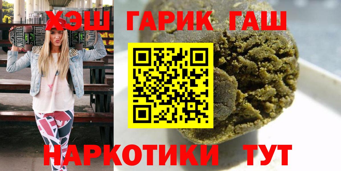 ГАШИШ  ГАШИШ индика сатива  Вход с VPN  Сальск  ГАШ hashish 