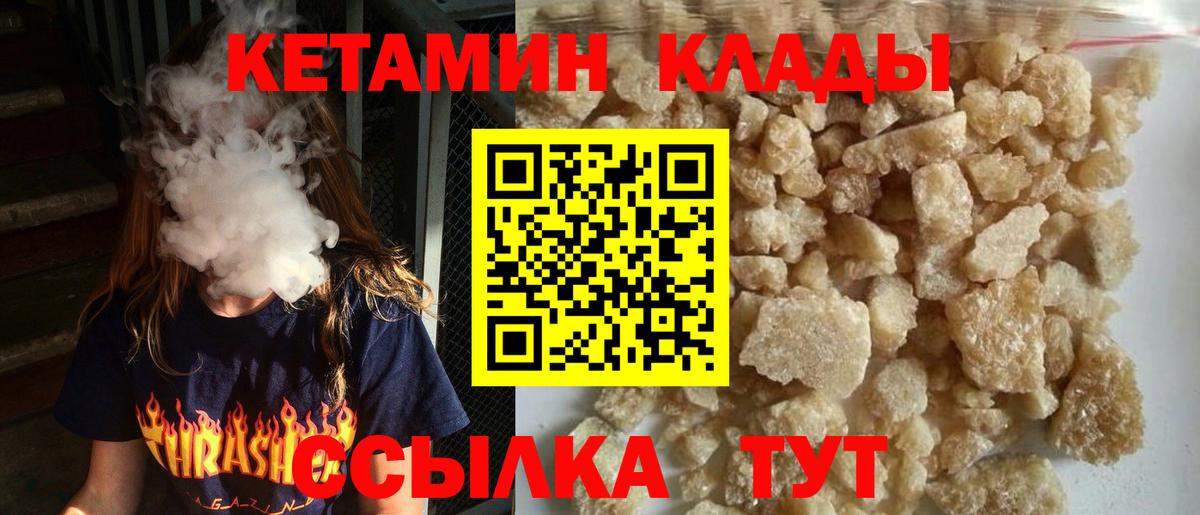 КЕТАМИН ketamine Сальск