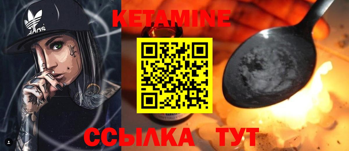 КЕТАМИН VHQ  Кетамин ketamine  Сальск  Вход с VPN 