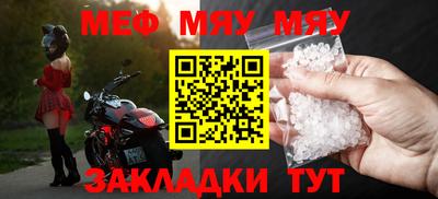 меф Пугачёв