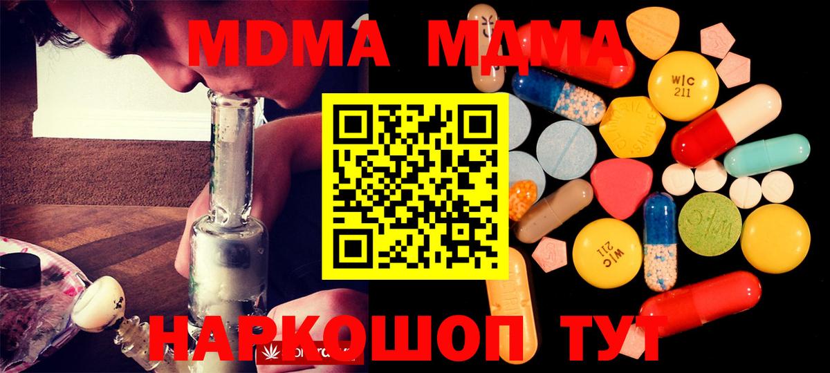 МДМА Molly Сальск