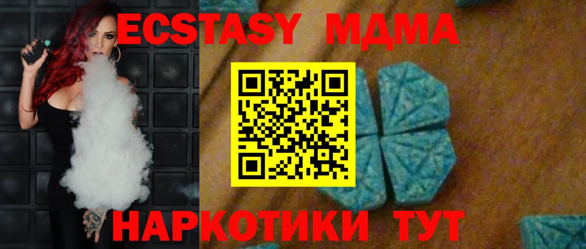 MDMA  Вход с VPN  MDMA кристаллы  Сальск  MDMA кристаллы 