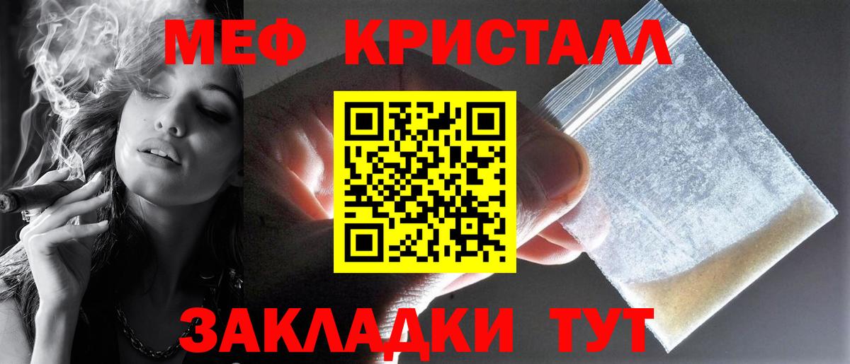 Сальск  Мефедрон мяу мяу  Мефедрон  Вход с VPN 