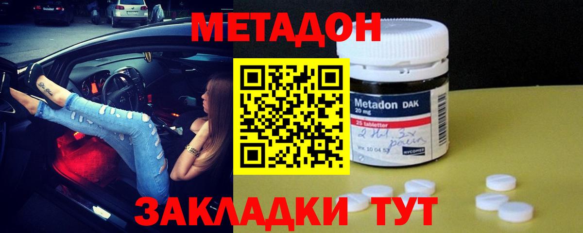 МЕГА зеркало  Вход с VPN  Сальск  МЕТАДОН methadone 