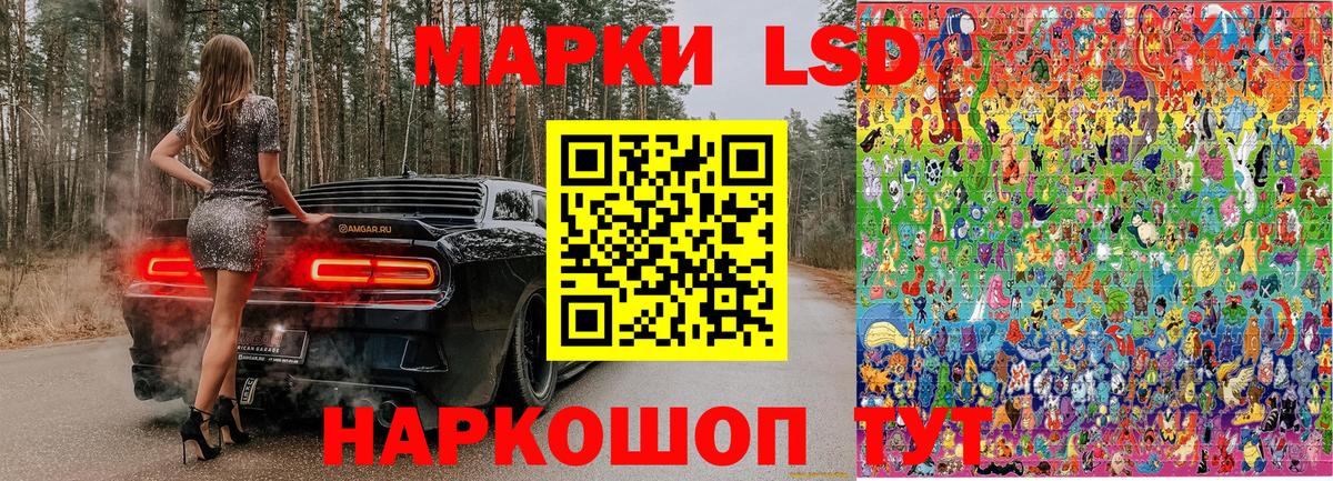 Наркотические марки 1,8мг Сальск
